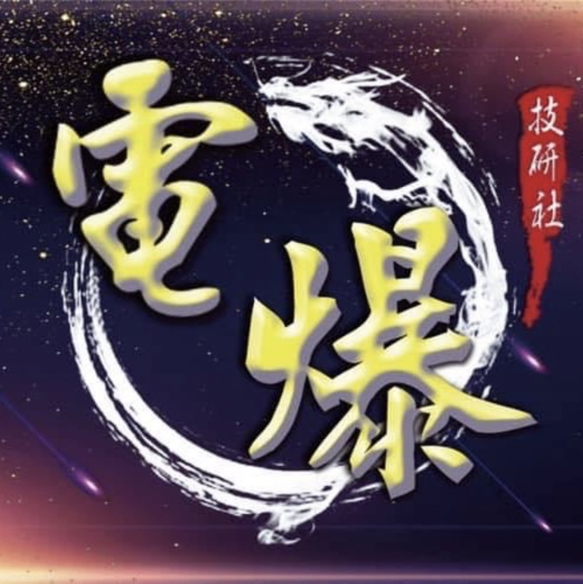 阿棋