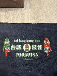 台郎幫會